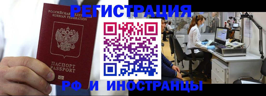 прописка штамп в Данилове