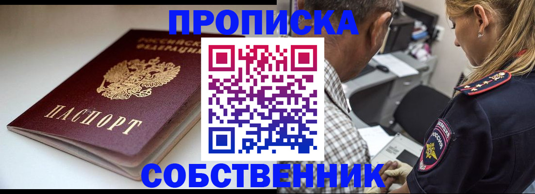 временная прописка в Данилове