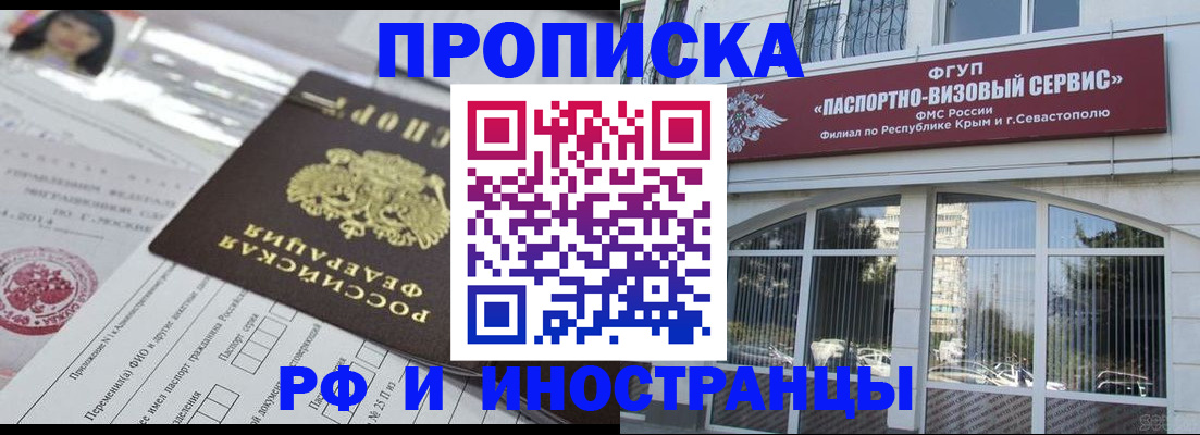 прописка регистрация в Данилове